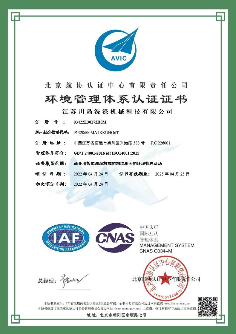 Сертификација на системот за управување со животната средина
