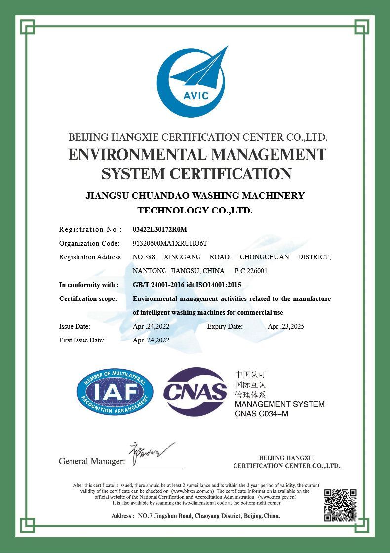 ISO14001 ಎನ್ವಿರಾನ್ಮೆಂಟಲ್ ಮ್ಯಾನೇಜ್ಮೆಂಟ್ ಪ್ರಮಾಣೀಕರಣ.