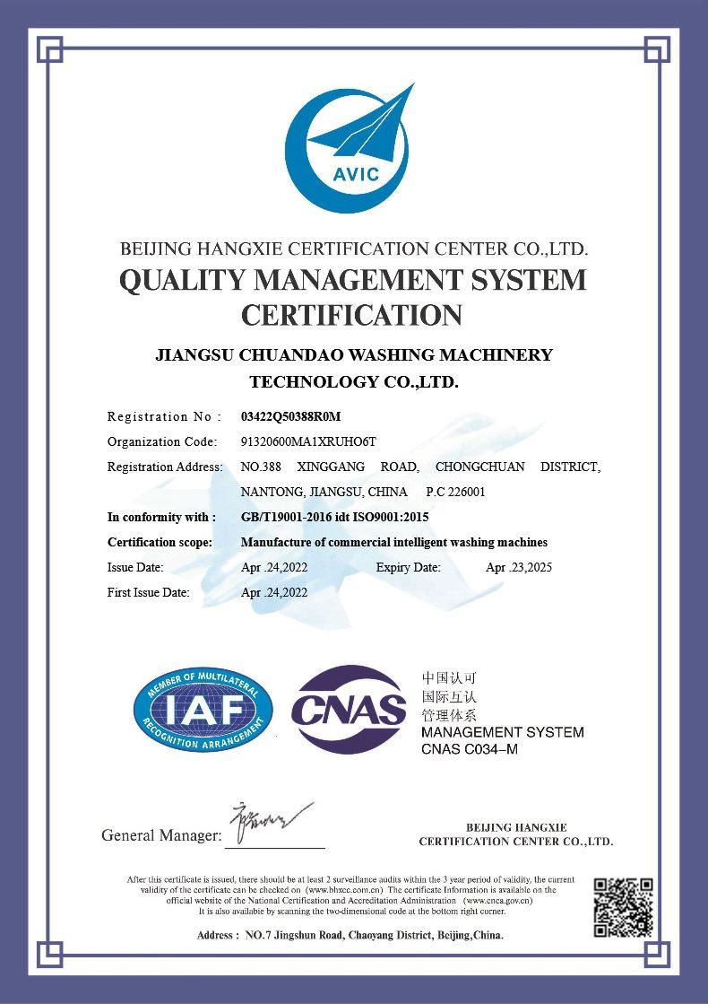 ISO9001 Сертификат за управување со квалитет.