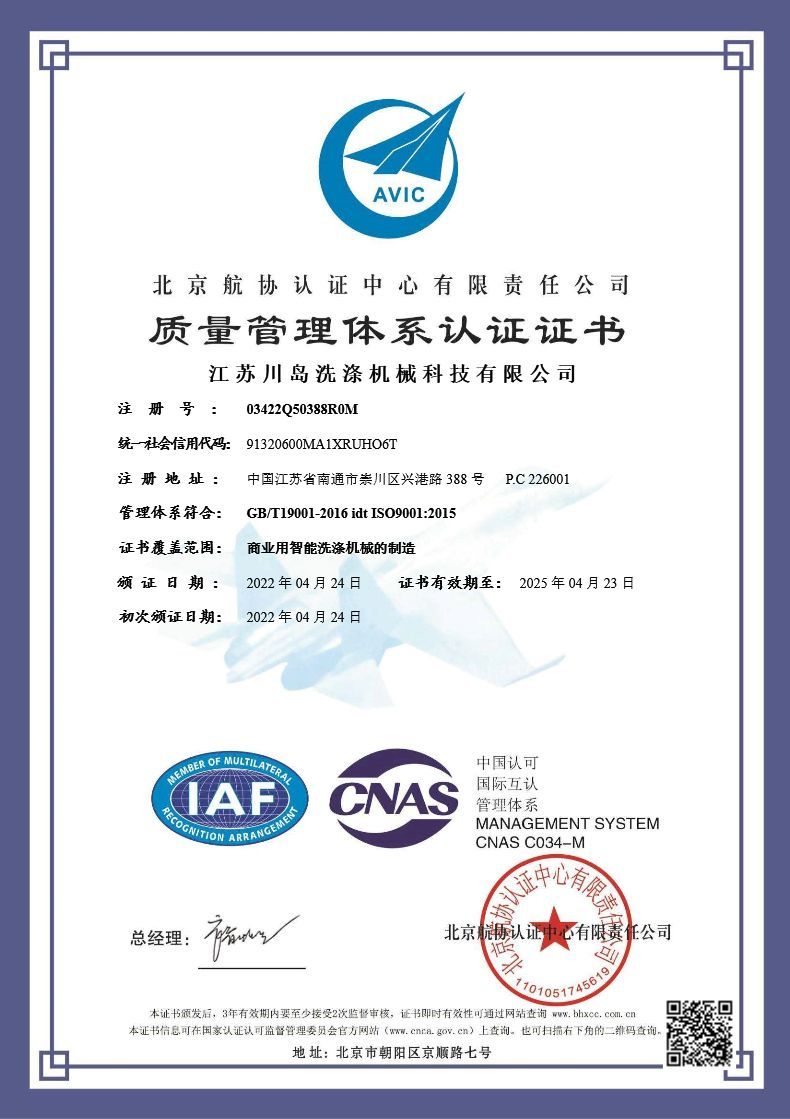 Сертификација на системот за управување со квалитет