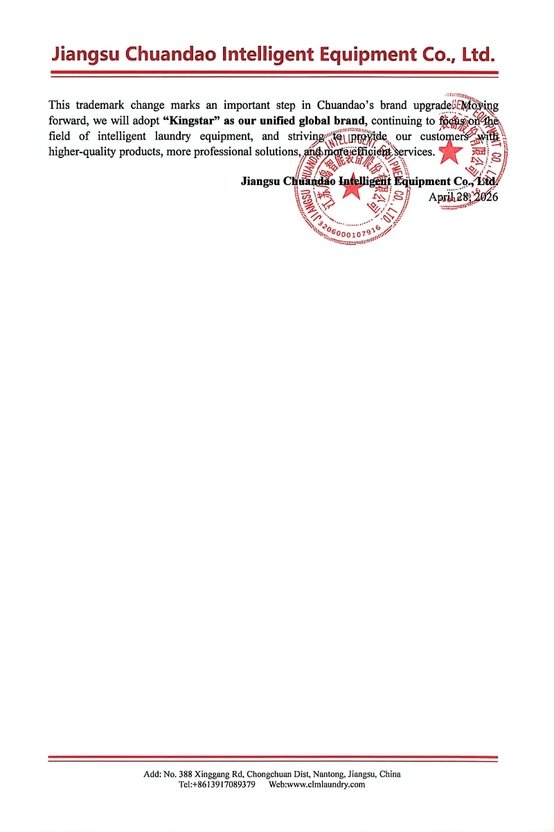 የኪንግስታር አውቶሜሽን የንግድ ምልክት ለውጥ ማስታወቂያ 2