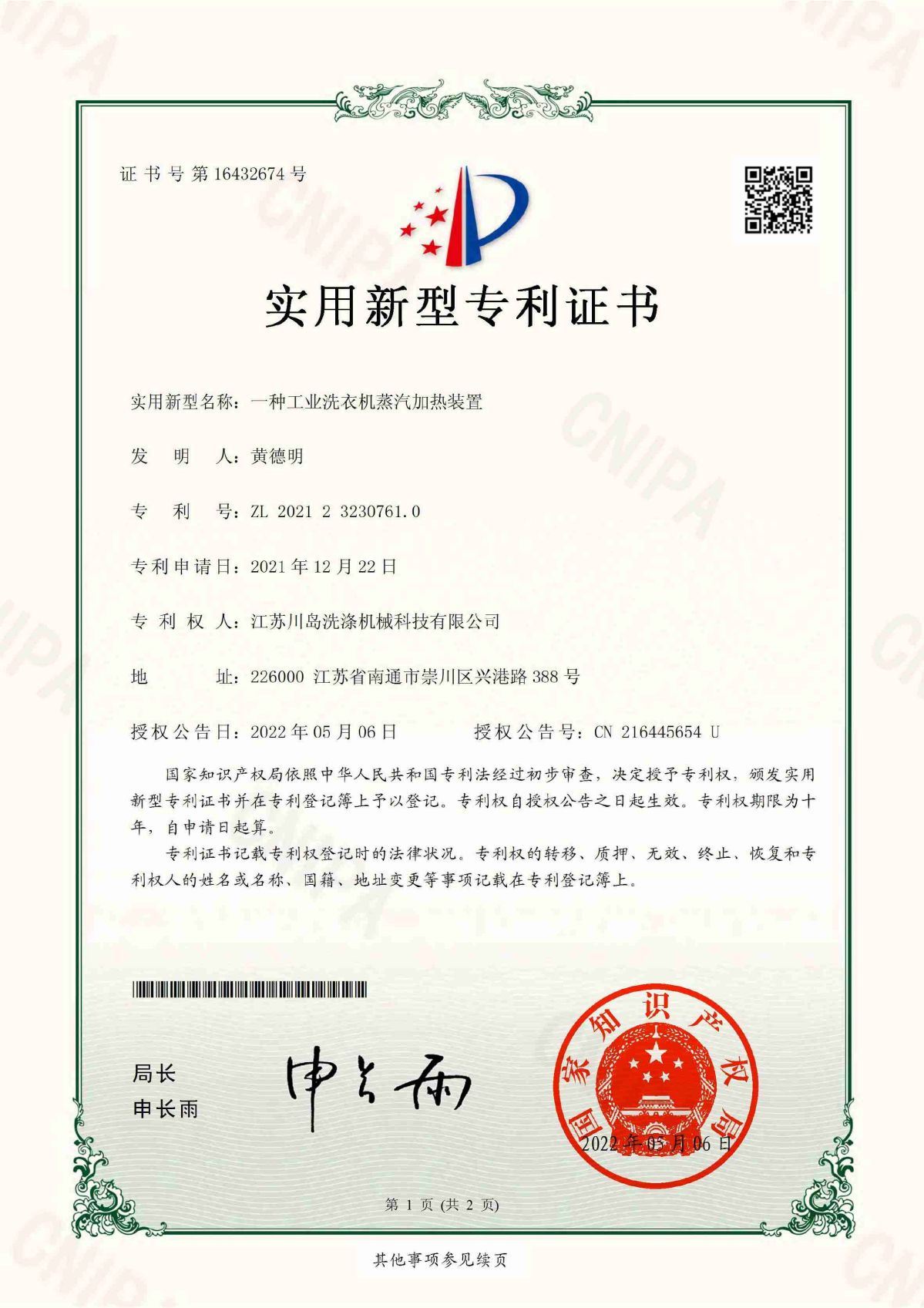 Invention Patent (10)