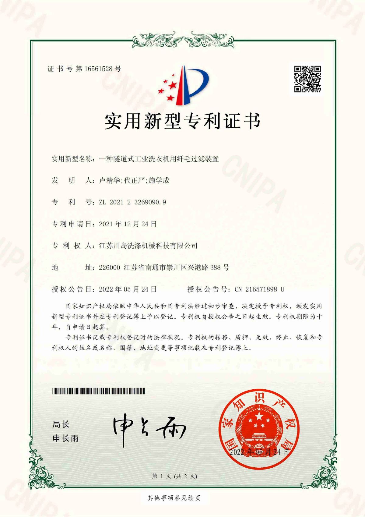 Invention Patent (13)