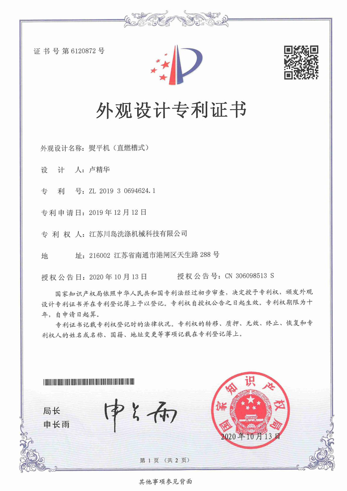 Invention Patent (15)