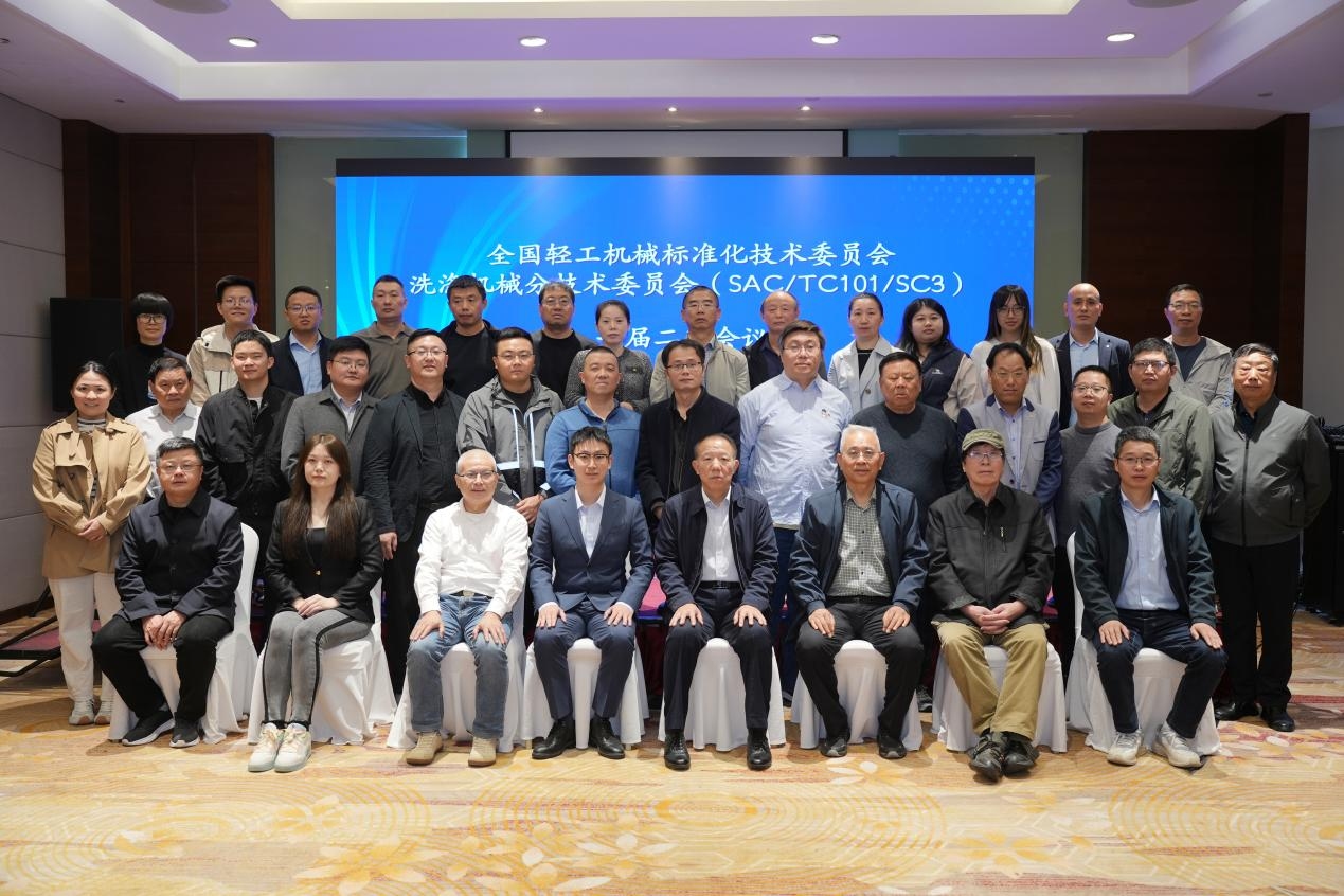 Annual Meeting of Laundry Machinery Sub-Technical Committee Convened in Nantong – Kingstar Automation Co-organizes and Boosts Industry Standardization