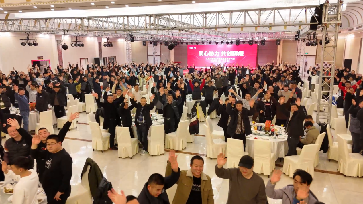 Summary, Commendation, and Restart: The Kingstar Automation 2024 Annual Summary & Awards Ceremony